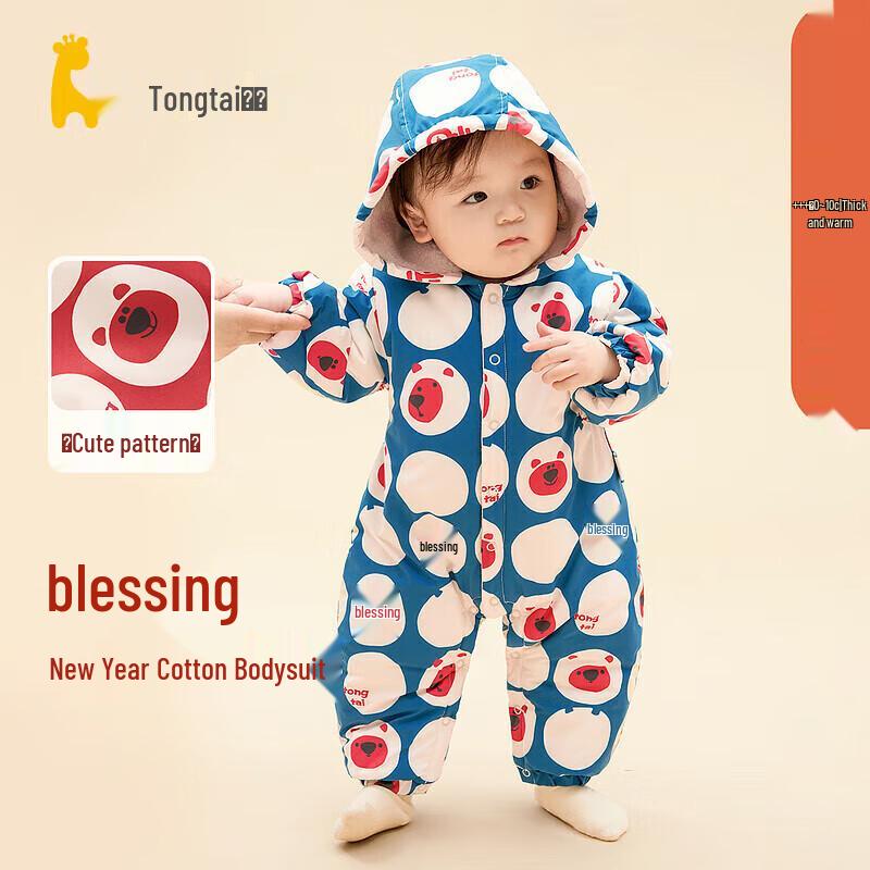 

Tongtai Baby Winter Padded Hooded Jumpsuit 80cm