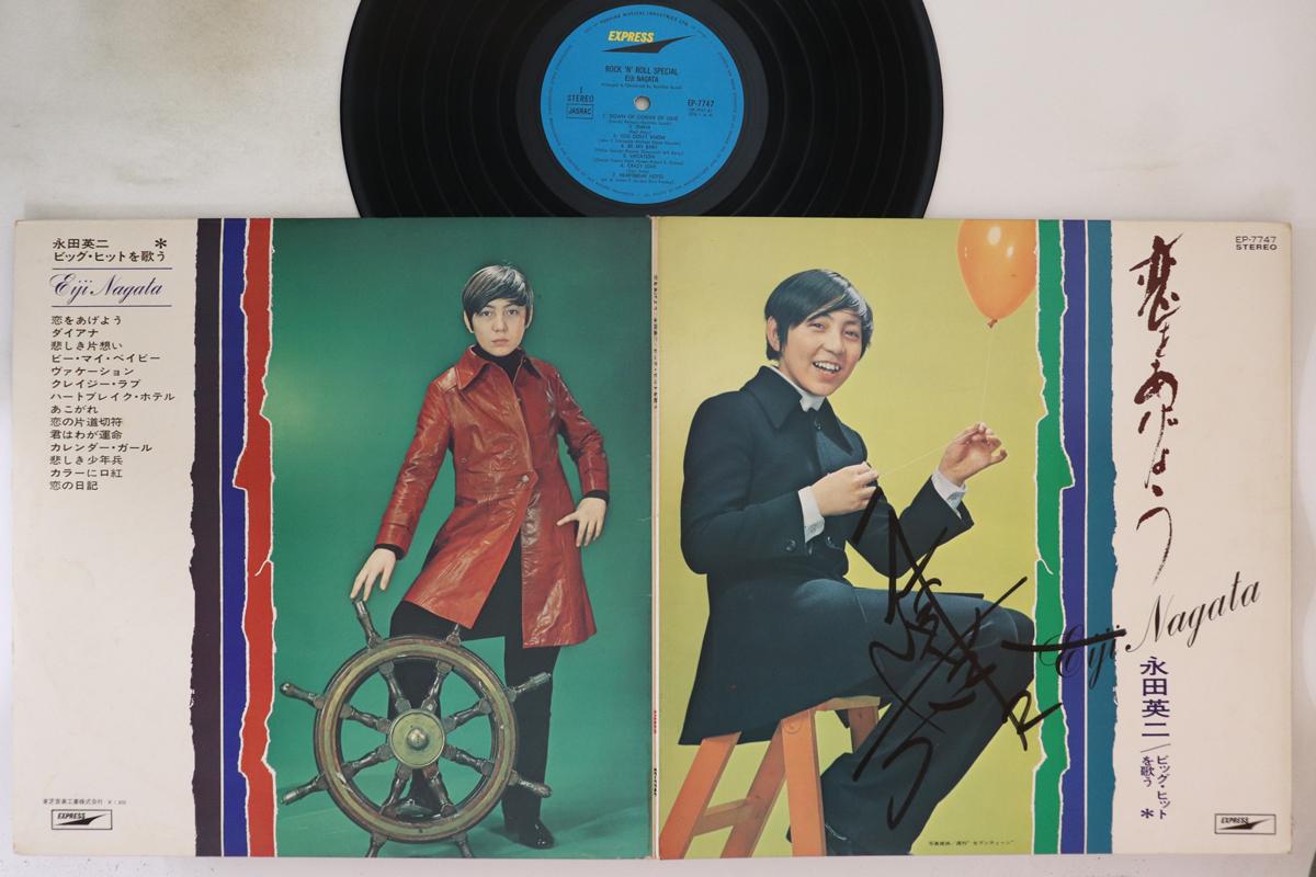 

LP Record EIJI NAGATA - Koi wo ageyou EP7747 EXPRESS Japan Japanese Enka Used