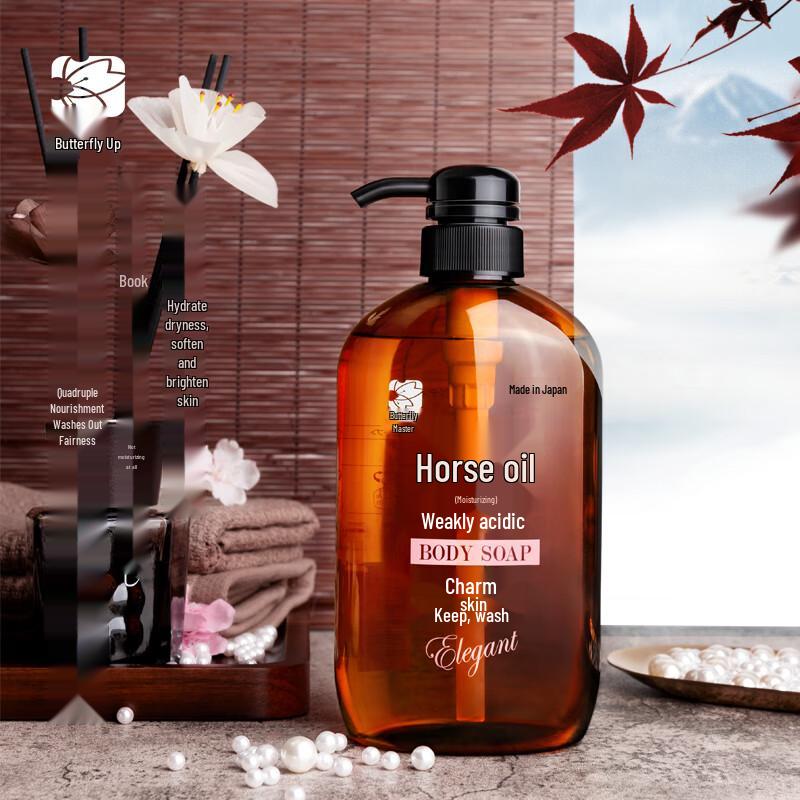 Butterfly Print Horse Oil Pearl Essence Shower Gel