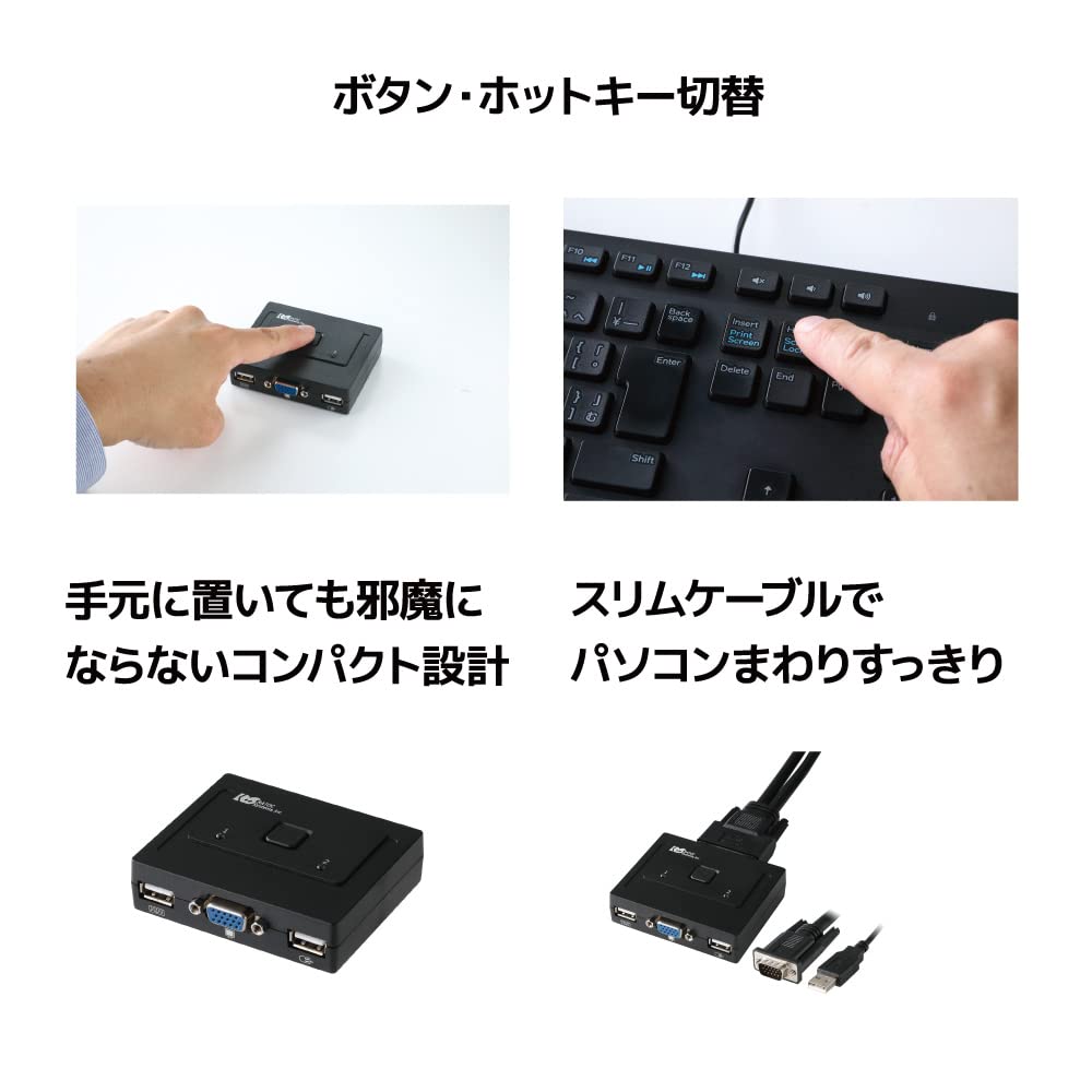 RATOC Systems VGA PC Switcher 2 Black (for PCs) RS-230UA