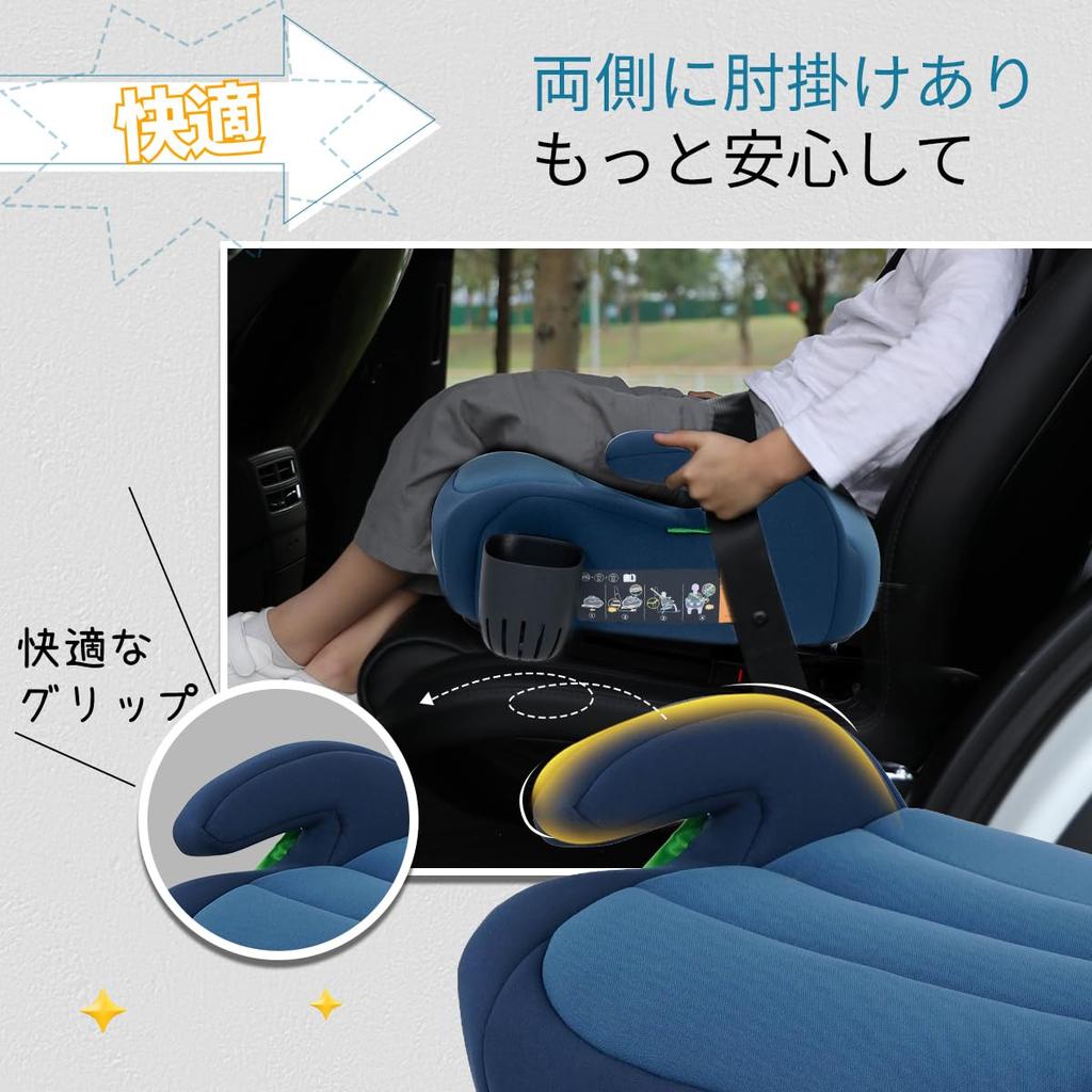 Jovikids Junior Seat R129 Compliant Booster with Drink Holder and Extra Thick Toddler Car Seat and Fixing Guide Cap and Seat Belt ISOFIX, Seat,
