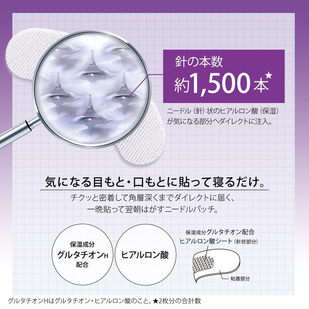 Clear Turn KOSE Hyalotune Micro 6 Patches, 3-fache Versorgung, (x 1)