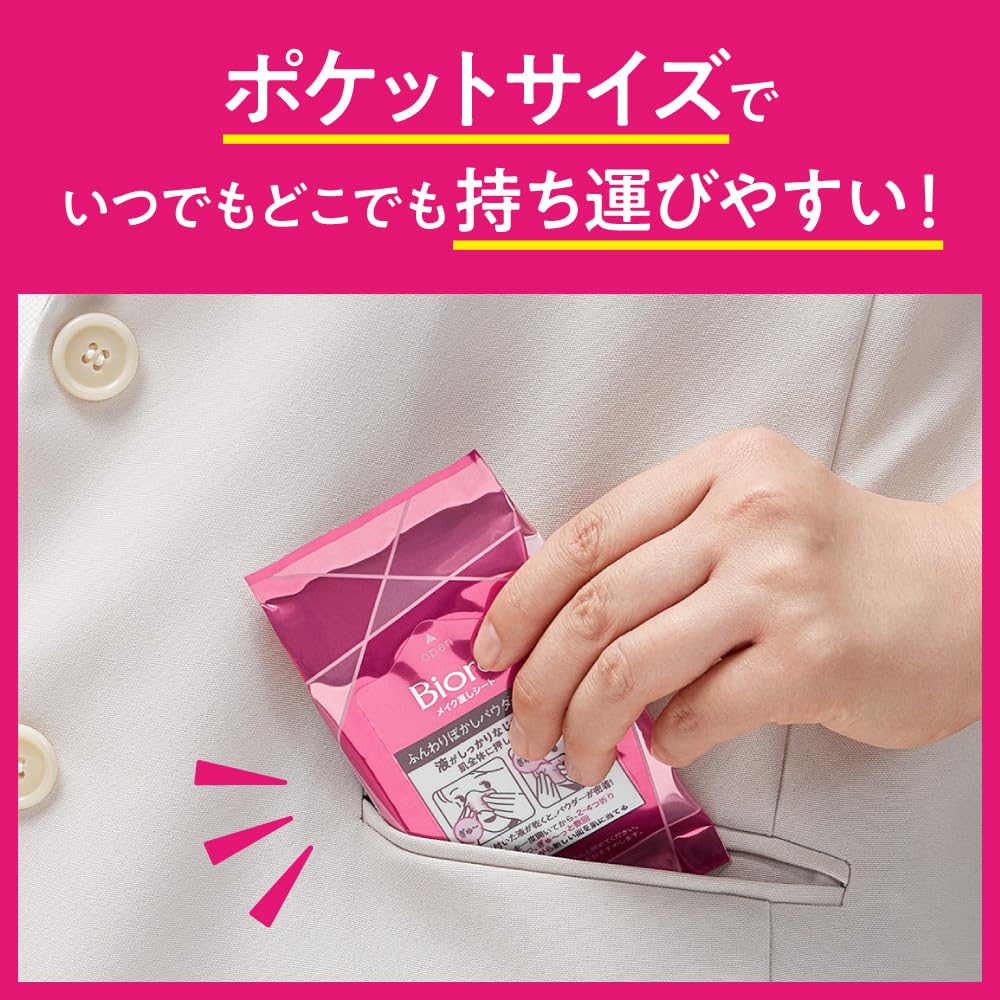Biore Makeup Sheets Powder Makeup from Coming Touch-Up (20 Sheets) [Face Effect] [Prevents Out] [Time-Saving Cosmetics]