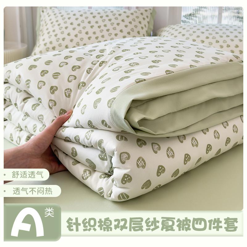 Sleeping Grid Small Fresh Double-layer Yarn Wide Wrapped Cotton Quilt