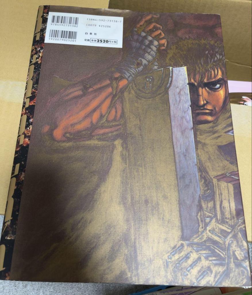 [USED] First edition Berserk illustration collection Berserk art collection