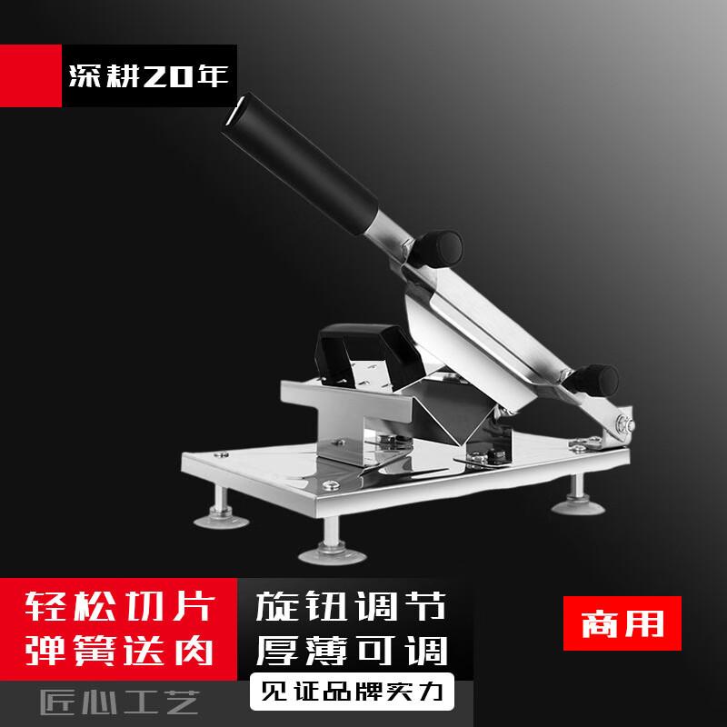 Manual Household Meat Slicer