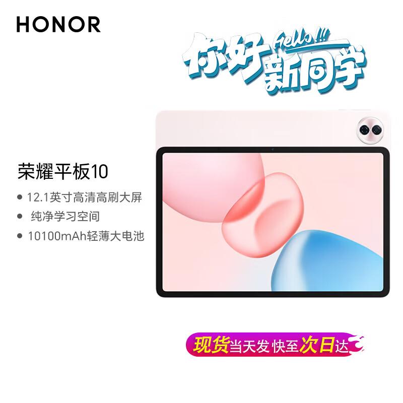 Honor Tablet 10 12.1-inch (CN version)