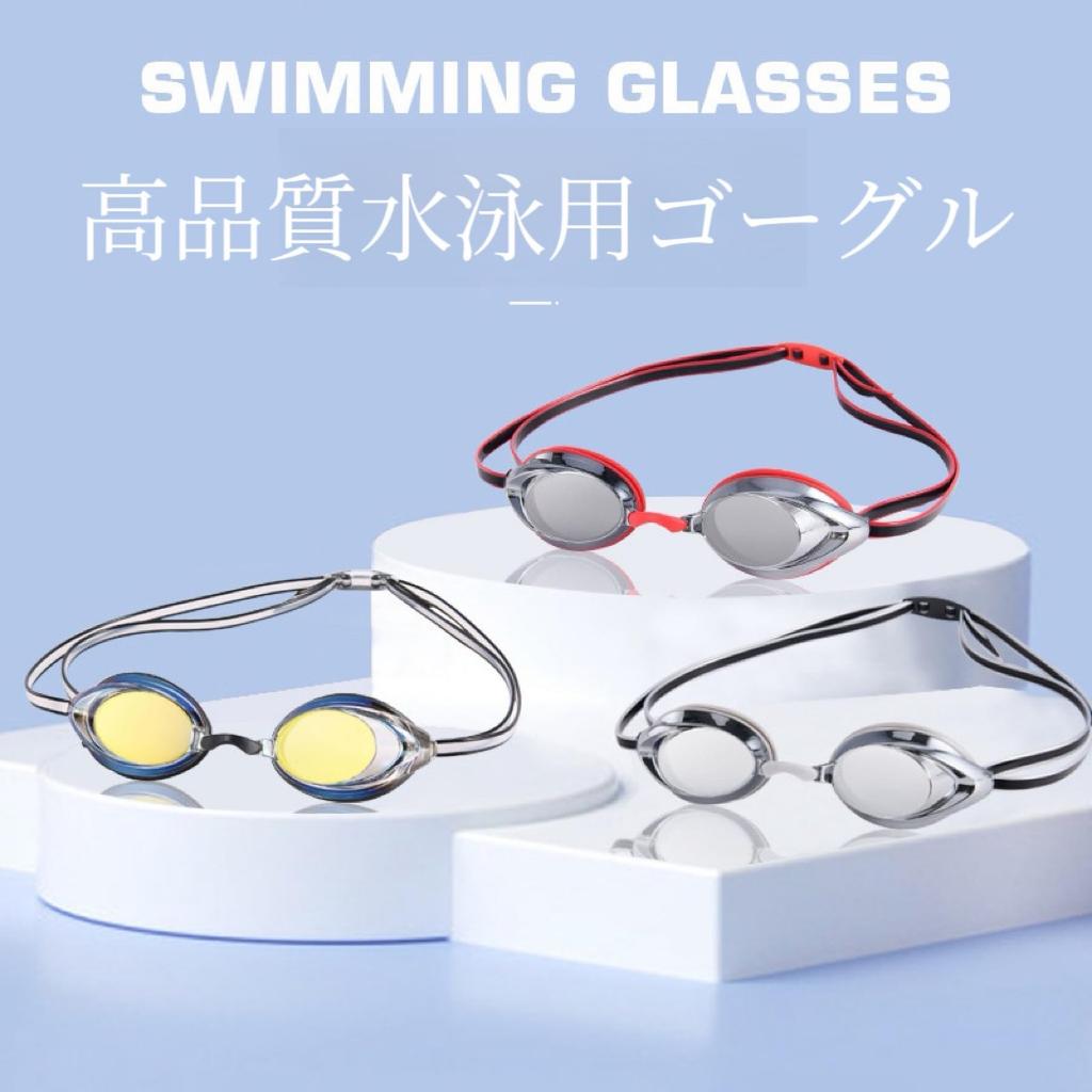 Swimming Goggles for Adults and Swimming Ages 7 and Underwater UV Mirror Soft Shock Adjustable Easy to Nose Ear Storage Case Competitive Unisex