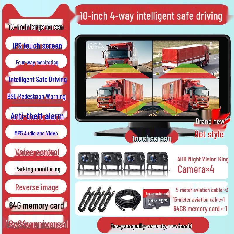 360° Panoramic Truck Dashcam with Four-Way Monitoring, HD Full-Color Night Vision, and Reversing Camera for 12V/24V Systems.
