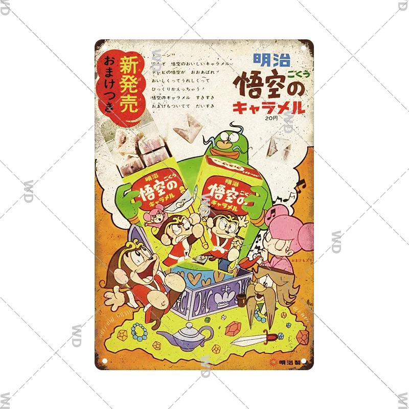 Tin Sign Japanese Style Food Beer Condiment Brand  Metal Tin Signs Retro Vintage Plaque Metal Plate For Kitchen Home Wall Decor