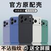 Applicable To Apple 11ProMax Mobile Phone Case iPhone11ProMax Protective Case iP New Liquid Silicone Mirror