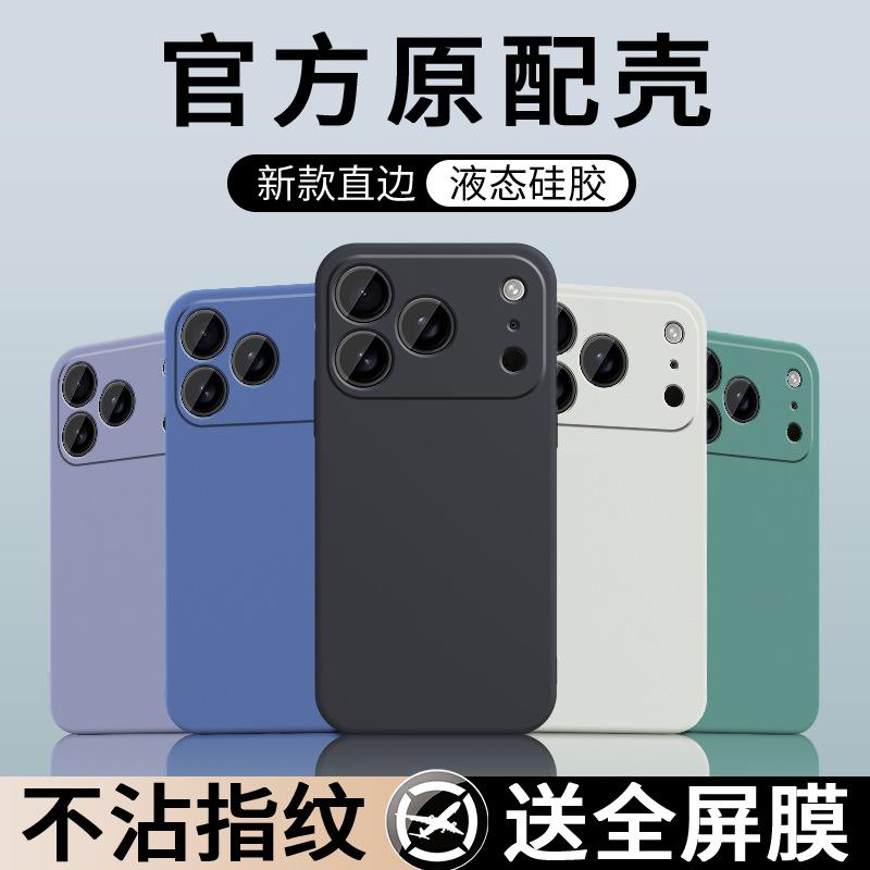 Applicable To Apple 11ProMax Mobile Phone Case iPhone11ProMax Protective Case iP New Liquid Silicone Mirror