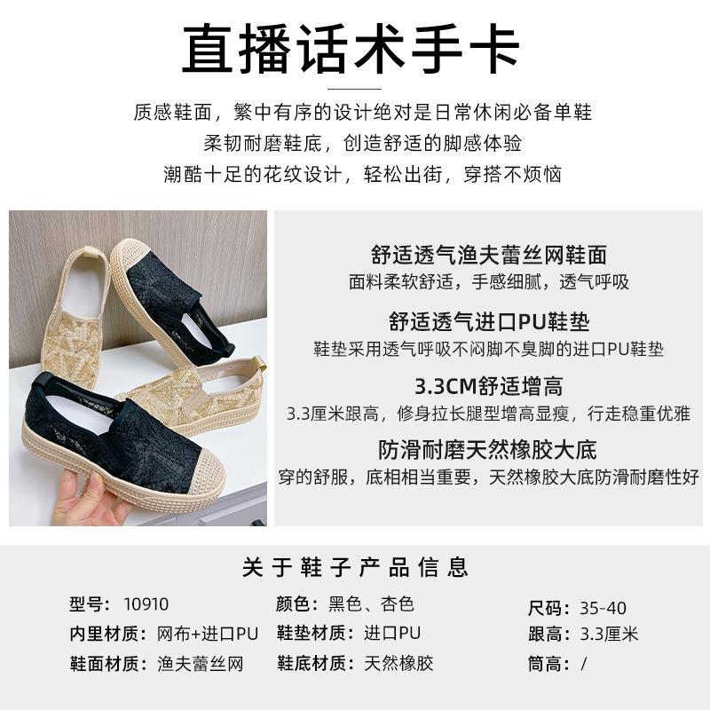 Atmungsaktive Fischer-Schuhe Damen Sommer neue flachbodige Mode flacher Ausschnitt lässige Einzel-Schuhe Damen vielseitige Slipper Damen-Schuhe