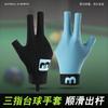 Left Hand Snooker Billiard Glove 3-Finger Design Breathable Stretch Anti-Slip Thin Performance Pool Cue Grip