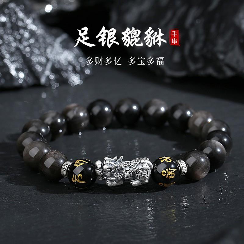 Natural Obsidian Beaded Bracelet Men Retro Style Pixiu Jewelry 10mm 17 Beads Handmade