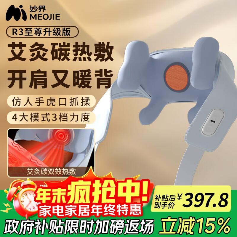 R3 Supreme Массажер для шеи и плеч с подогревом