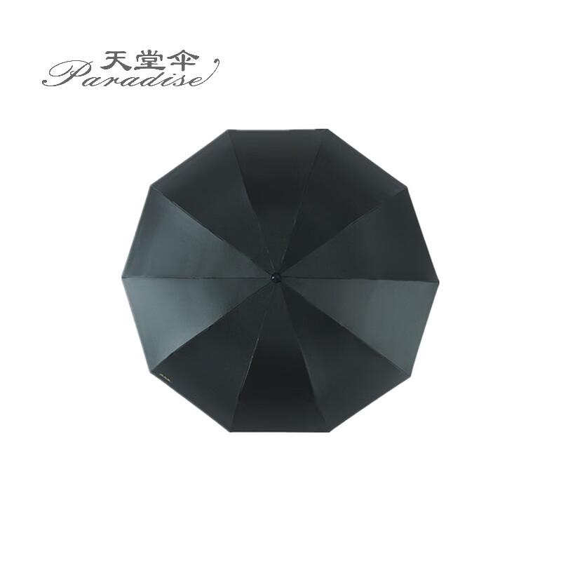 Paradise 8-Rib Compact Folding Umbrella