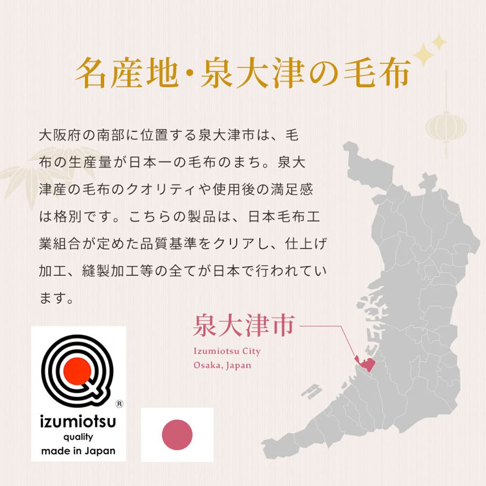 Romance Kosugi Blanket Single Winter Original Made in Japan 140 x 200cm Goat Wood Beige Fuzzy Acrylic Gabbeh Pattern Thick Izumiotsu Antistatic