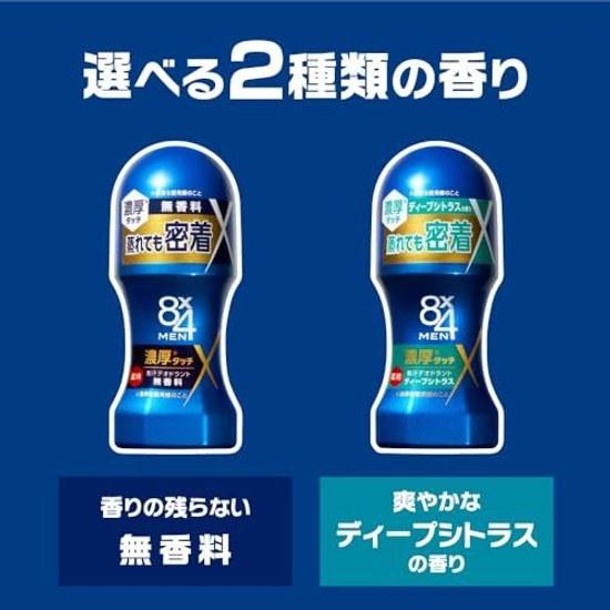 8x4 Men Rich Roll-On Fragrance-Free 60ml Deodorant Male