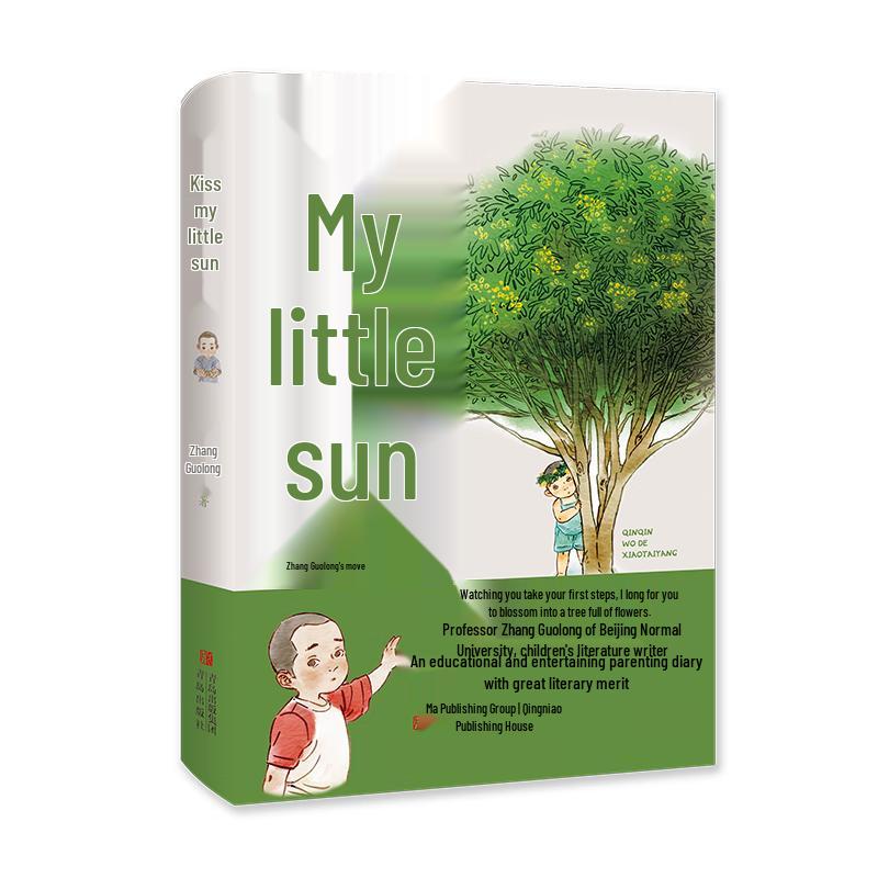 Kiss My Little Sun: Children s Literary Collection