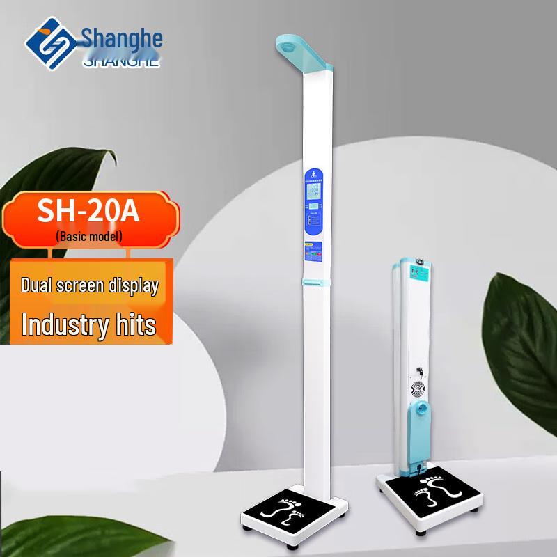Shanghe SH-20A Ultrasonic Foldable Medical Height & Weight Scale (CN version)
