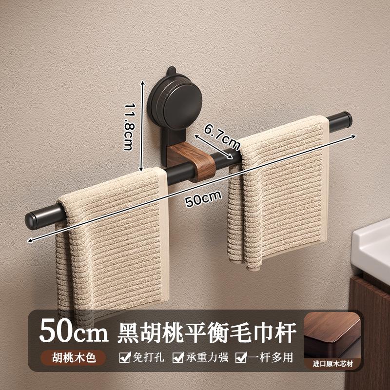 Suction cup walnut towel rack without punching holes bathroom towel pole single pole towel hanging pole hanging rack
