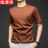 Men's Ice Silk Seamless Round Neck T-Shirt