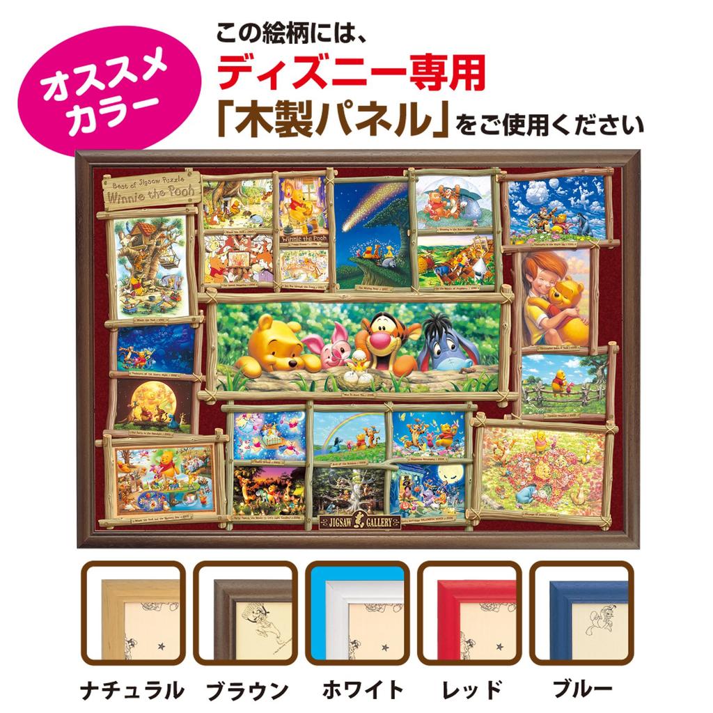 Tenyo [Made In Japan] 2000-Piece Gyutto Series Jigsaw Puzzle Disney Puzzle Art Collection Winnie the Pooh (51x73.5cm) DG-2000-529 with Service Card