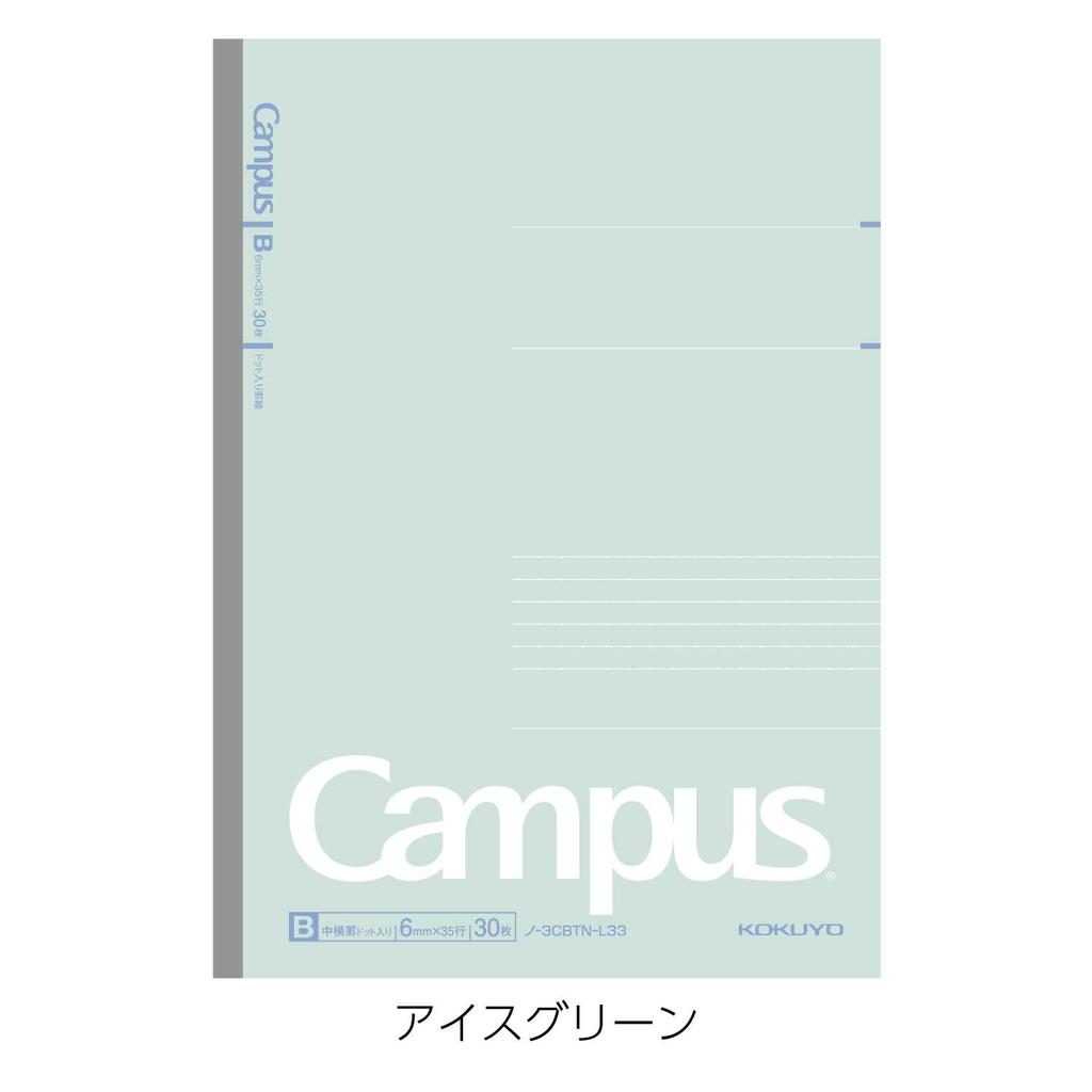 KOKUYO Note Campus Note Limited B5 Dotted B Ruled Dull Pastel 5 Color Pack No-3CBTN-L33X5