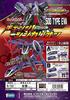 Shinkalion 500 TYPE EVA Type of 2 Sold In a Change! (500 Eva) [Set (Complete)] Not Box.