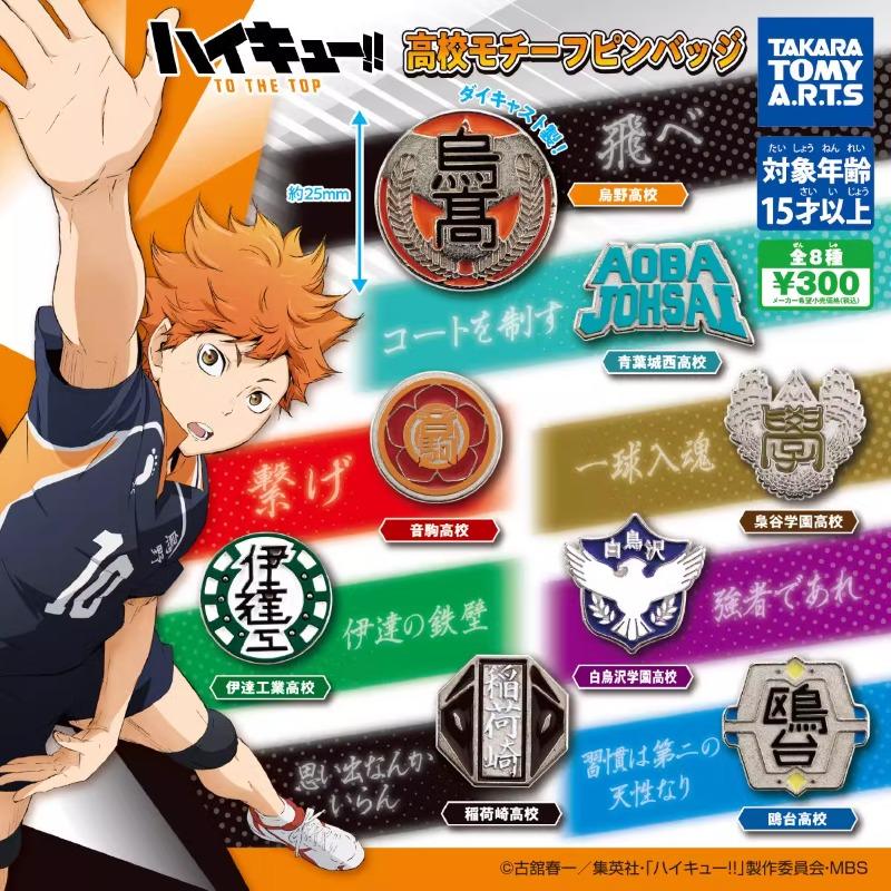 Japanese Edition Haikyuu!! Gashapon Toys University Emblem Badge Anime Lovely Figure Model Decoration Ornaments Toys