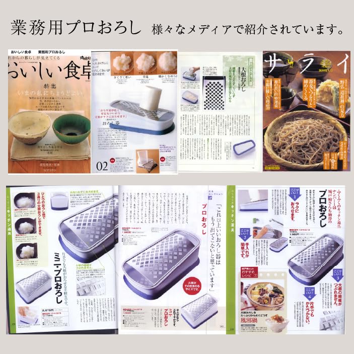 Professional Grater for Commercial Use, White, Wada Shoten, First Generation Professional Grater, Big Size