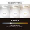 LED Ceiling Light, 36W, for 10-tatami Mat Rooms, with Remote Control, Stylish Dimmable and Color-adjustable Lighting for Living Rooms, Bedrooms,
