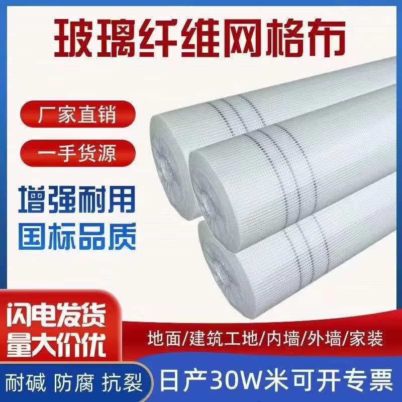 Alkali-Resistant Fiberglass Wall Mesh Fabric 50m Length