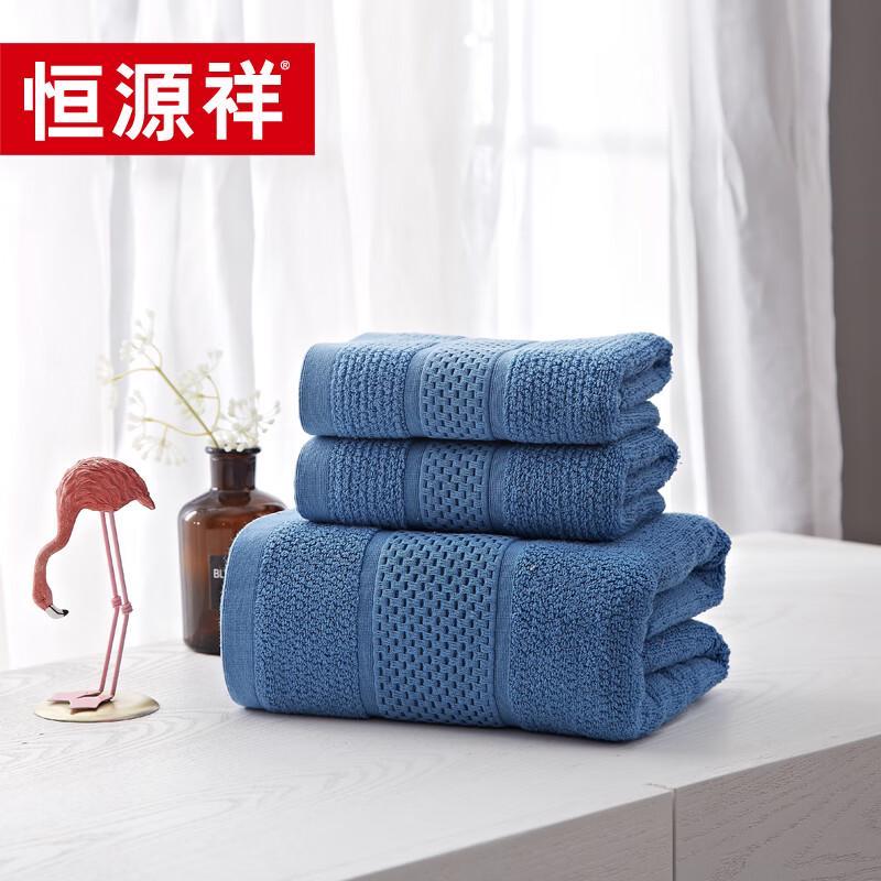 Hengyuanxiang Pure Cotton 3-Piece Towel Set