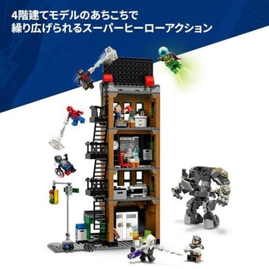 LEGO Marvel Spider-Man Vs. Mysterio Daily Bugle 76342 Toy Boys Girls Birthday Present Block 10 Years Old 11 12 Elementary School Goods Figure Battle