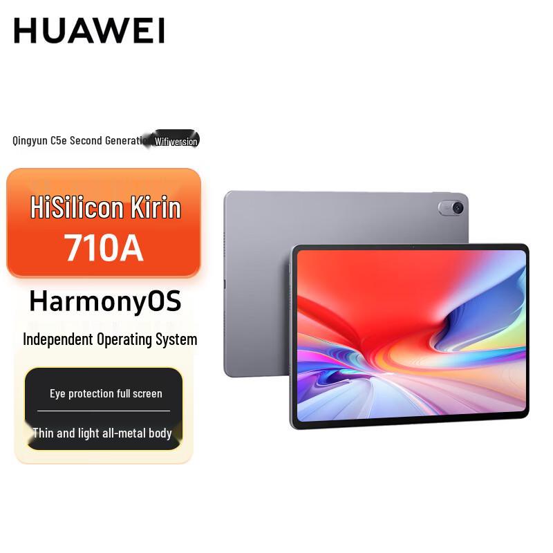 

Huawei Qingyun C5e Gen 2 Tablet (CN version)