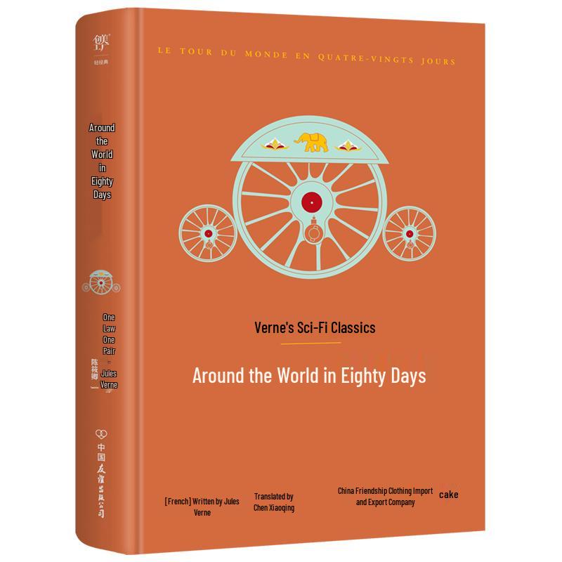 Jules Verne Science Fiction Classics Collection