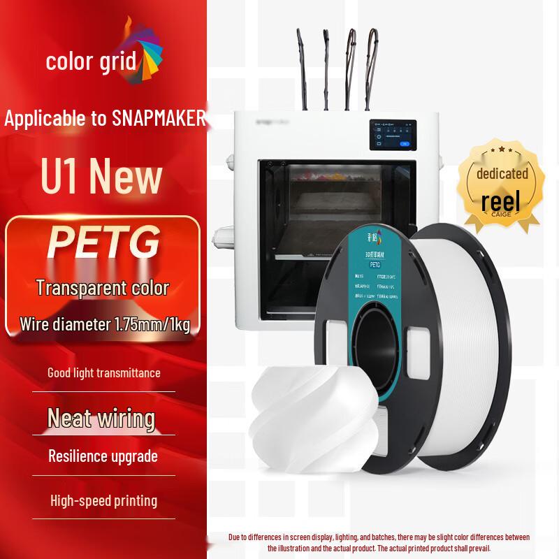 

Filament Caige 1,75 мм для 3D-принтера Snapmaker U1