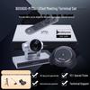 Huawei BOX600M HD Video Conferencing System with 4K Camera (CN Version)