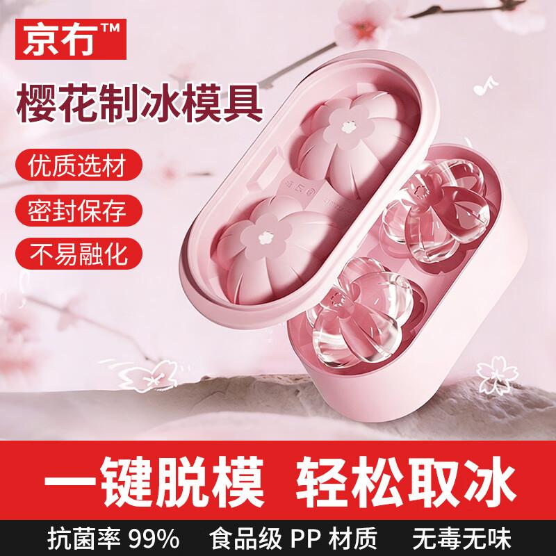 

Food-Grade Large Spherical Ice Mold