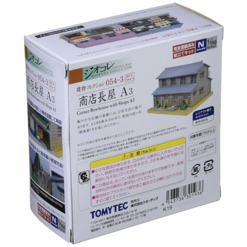 Gebäudesammlung Kenkore 054-3 Einkaufs-Mietshaus A3 Diorama-Zubehör