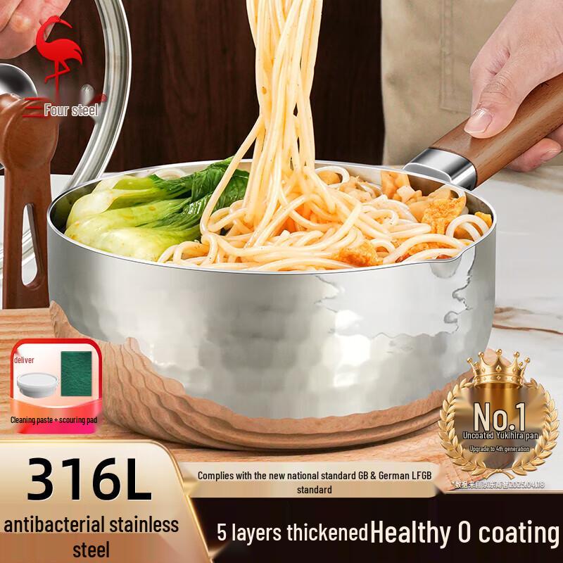 316L Food Grade Stainless Steel Yukihira Saucepan