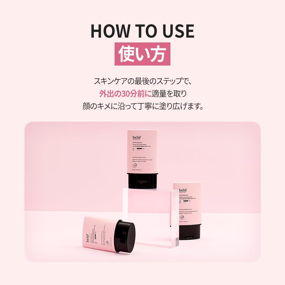 Belif UV Protector Tone Up Sunscreen 50ml Smooth Application UV Block Korean Cosmetic