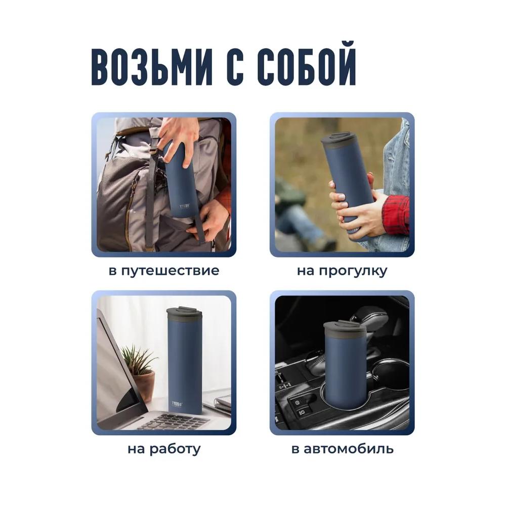 Stylish thermal mug for coffee and tea, car thermal glass 500 ml