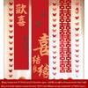 Joyful Wedding Room Tapestry Decoration Set