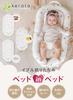 Keratta Ibul for Babies and Machine Includes Bedding Cotton Cover Bed-in-Bed Newborns, Foldable, Portable, Washable, Lightweight, Bag, 100% (Lemon)