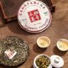 357g Yunnan Puerh Roher Teekuchen 2022 Banzhang Wuzhai Roher Puer-Kuchentee Pu-erh-Tee