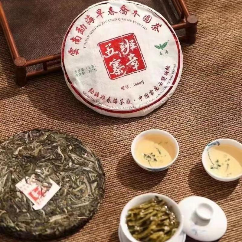 357g Yunnan Puerh Roher Teekuchen 2022 Banzhang Wuzhai Roher Puer-Kuchentee Pu-erh-Tee
