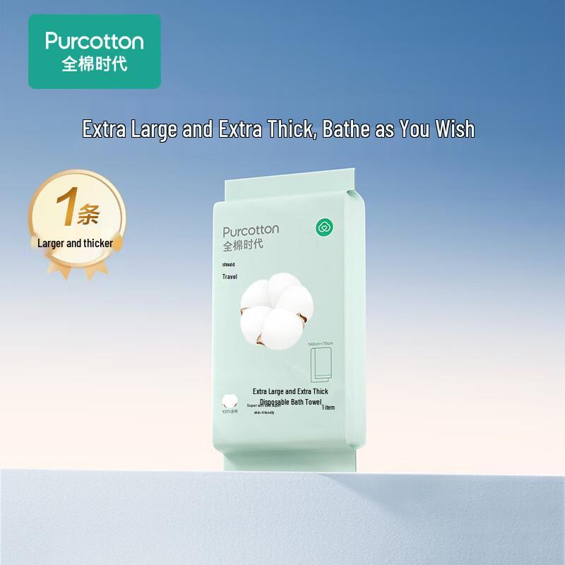PurCotton Disposable Bath & Facial Towel Set